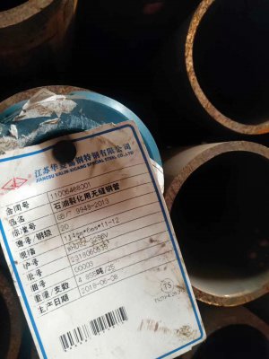 石油裂化管